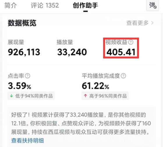 今日头条简单转发视频，单号收益400+？