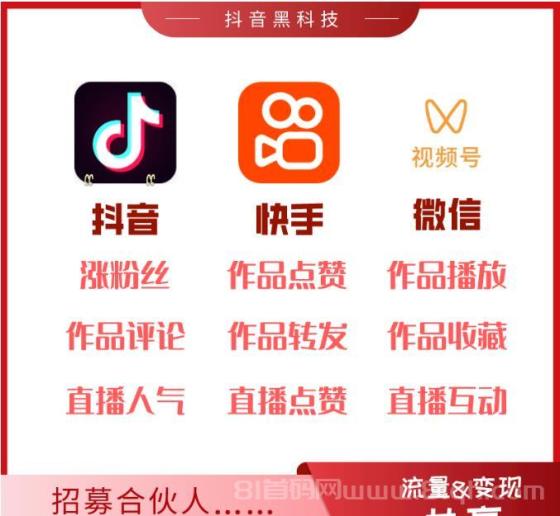 抖音黑科技云端商城合伙人项目：轻松赚取稳定副业收入