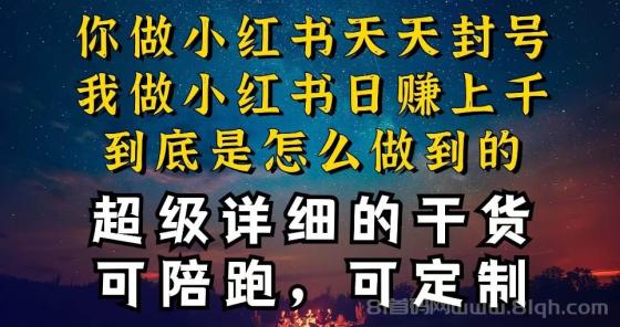 小红书一周突破万级流量池干货，以减肥为例，项目和产品可定制，每天稳…