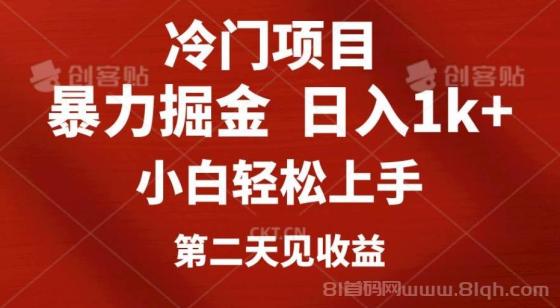 冷门项目，靠一款软件定制头像引流 日入1000+小白轻松上手，第二天见收益