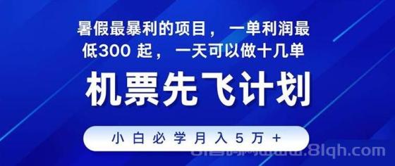 2024暑假最赚钱的项目，暑假来临，正是项目利润高爆发时期。