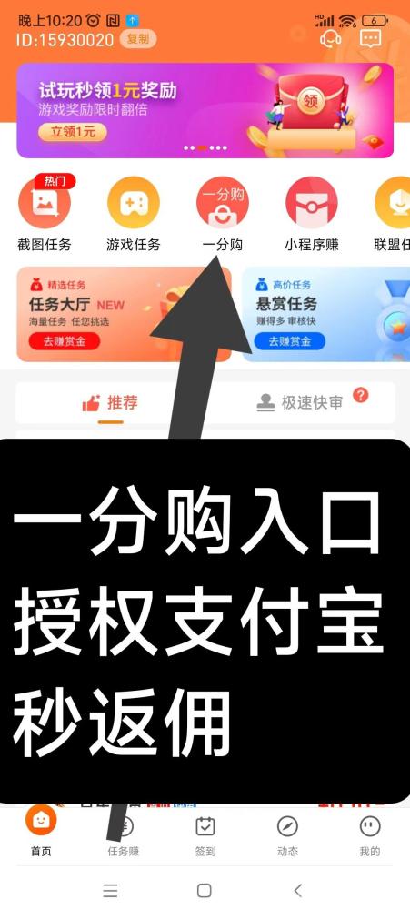 每天赚点APP：支付宝秒返，轻松购物赚佣金，新用户专享抢购优惠