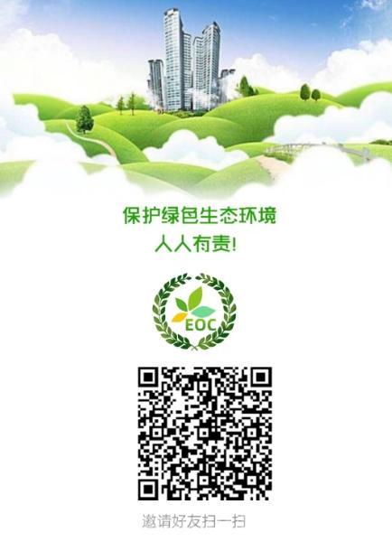 EOC环保生态圈：零撸新机遇，注册即享双重福利！