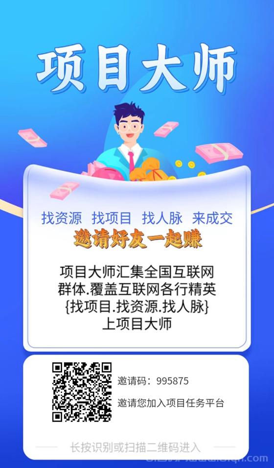 项目大师：首码刚出，零撸者的福音