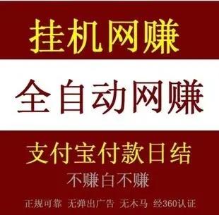 盘点2024高质量的手机自动副业，2024新躺赚副业入口