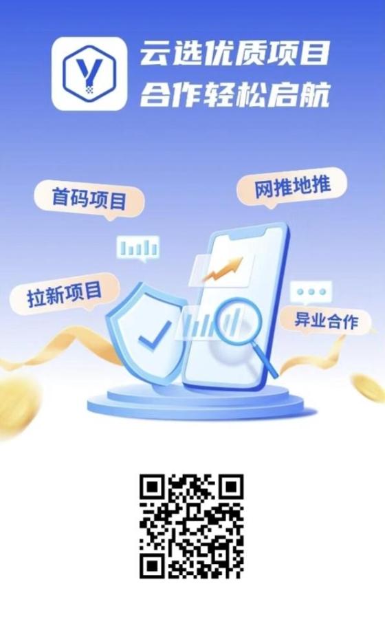 【云项】：零成本撸积分，每日芬红不停歇！