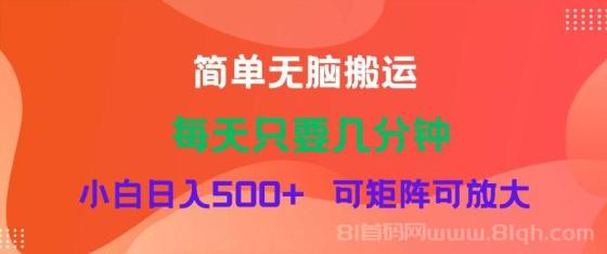 蓝海项目 淘宝逛逛视频分成计划简单无脑搬运 每天只要几分钟小白日入…