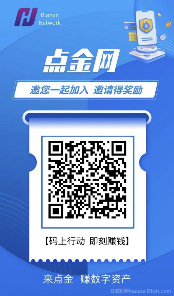 点金网首码：九度空间自动滑动，一个圈圈升级版