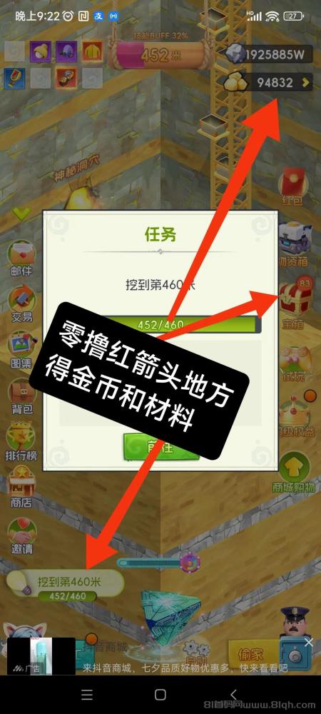 【首码优品会】轻松挂机赚金币，开启网赚稳定收入新篇章！