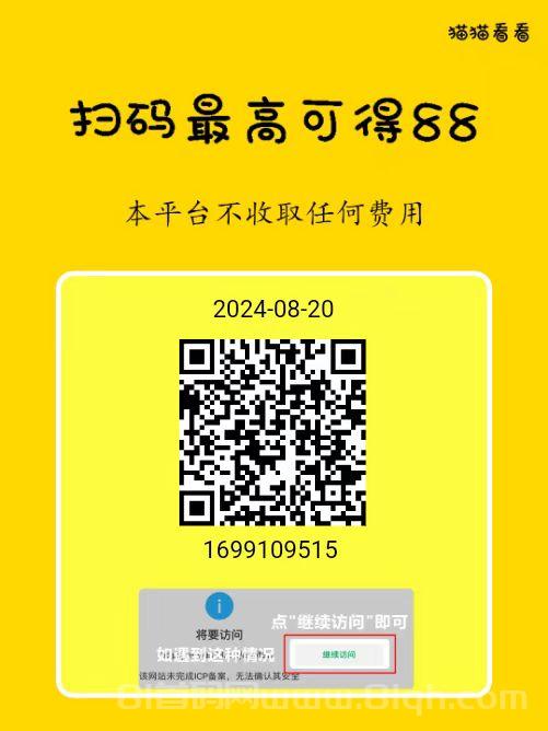 【猫猫看看】阅读平台：每天保底5元+，秒提现，轻松赚钱新选择！