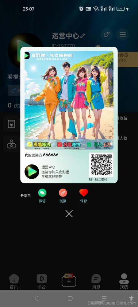 皮影狸APP震撼上线：月赚2000+的零撸盛宴，领跑2024短视频新风口！