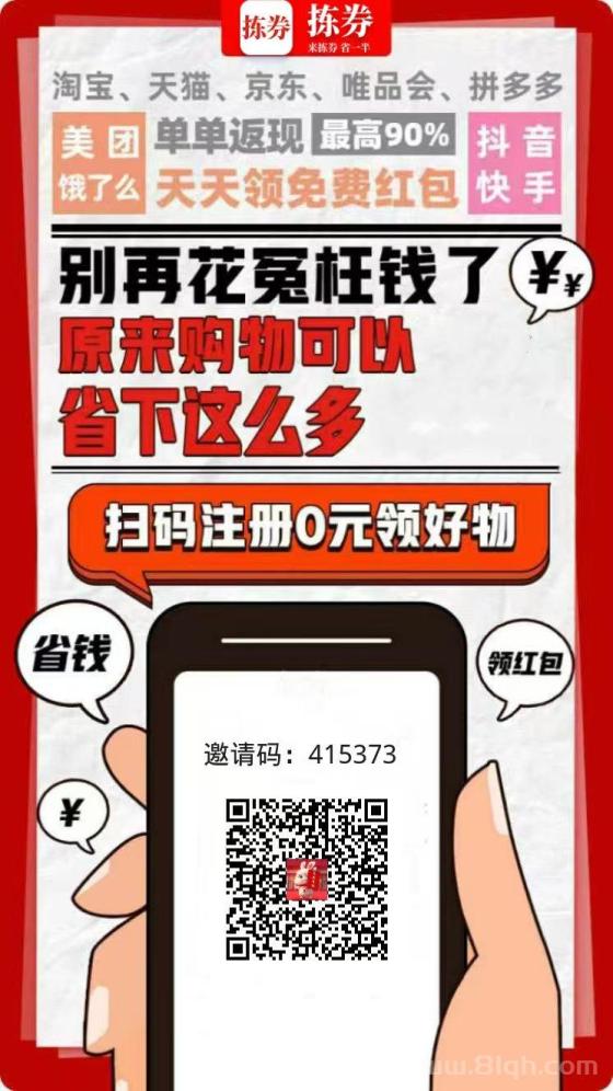 拣券APP：拼多多0元购新体验，轻松撸抽纸，开启省钱新篇章！