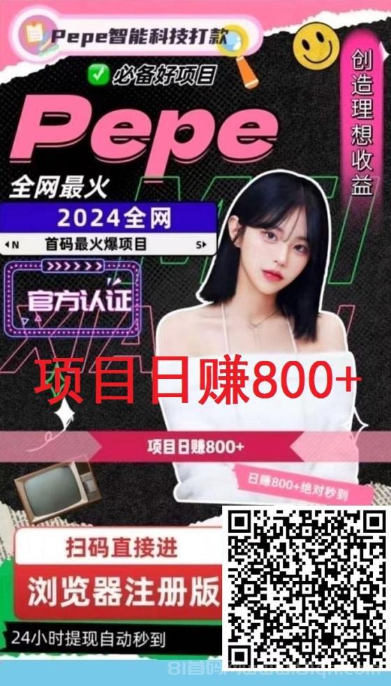 《一飞冲天》：日赚1000-3000元，正规稳定，秒到账的赚钱项目！