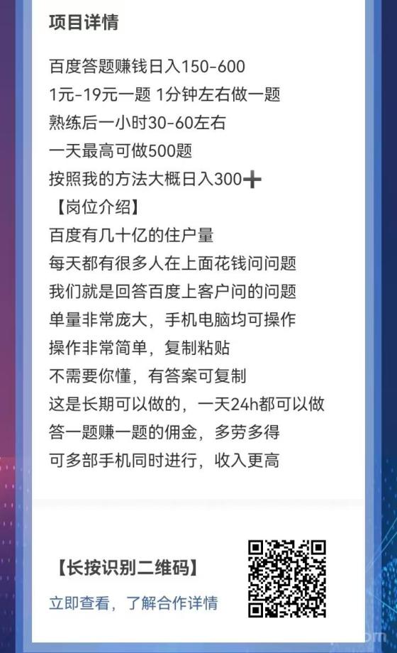 手机答题赚米攻略：日赚150-600元，长期稳定收入