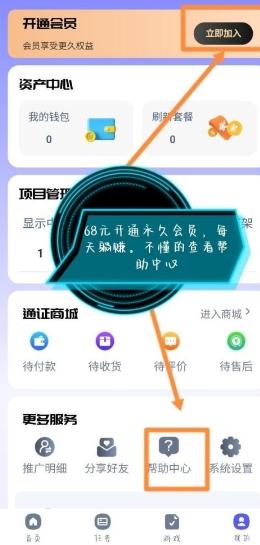 全民脉赚：注册即送通证，每日分红轻松赚，未来价值无限！