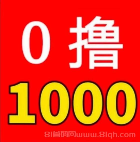 GAME飞赚：亲测日赚1000-3000元，秒到账，正规稳定！