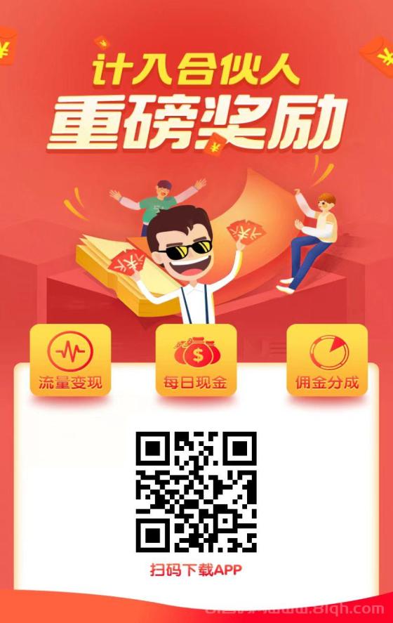 红赏吧app：轻松兼职，小任务赚大钱，日结工资，信誉稳定！