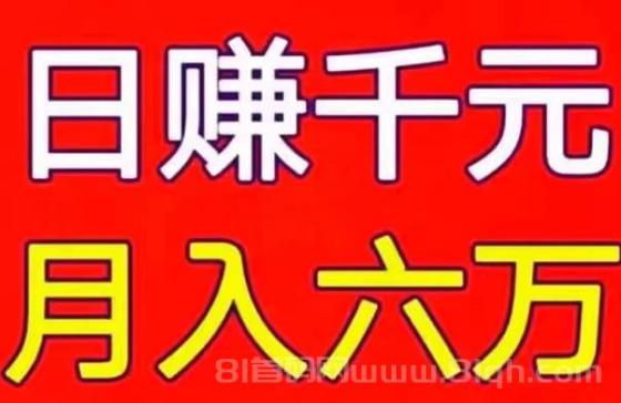 GAME飞赚平台：日赚1000-3000元，亲测秒到账，资金安全无忧！