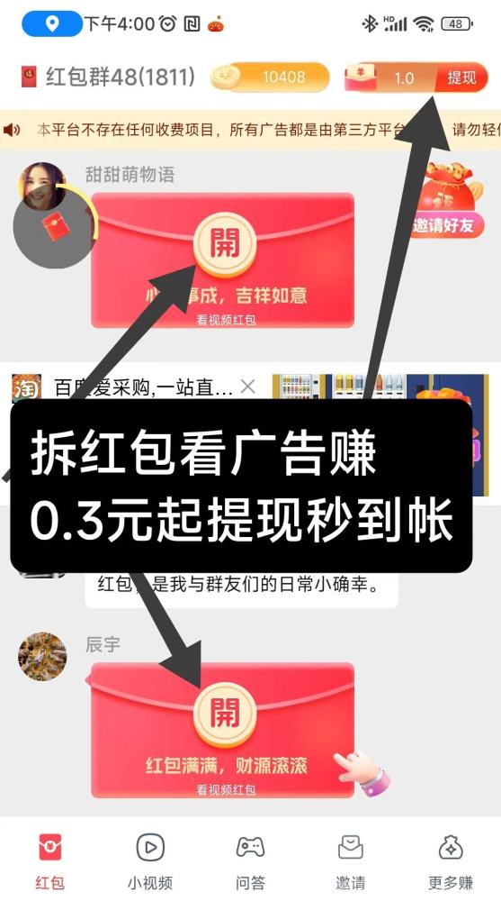 极游水果消：拆红包零撸，秒到账提现，轻松日赚额外收入！