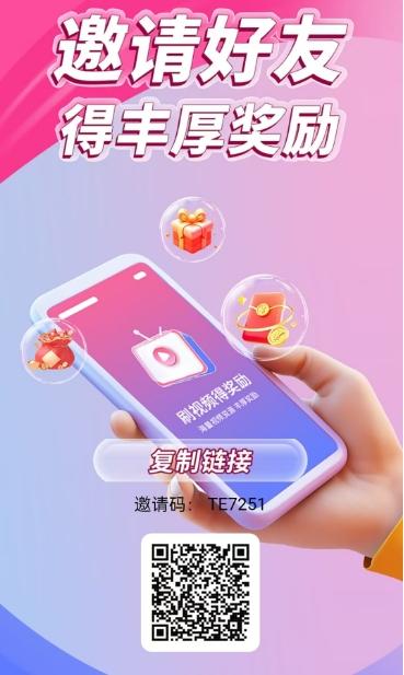 非凡短剧APP：零撸高收益，撸广新台子，日赚轻松！