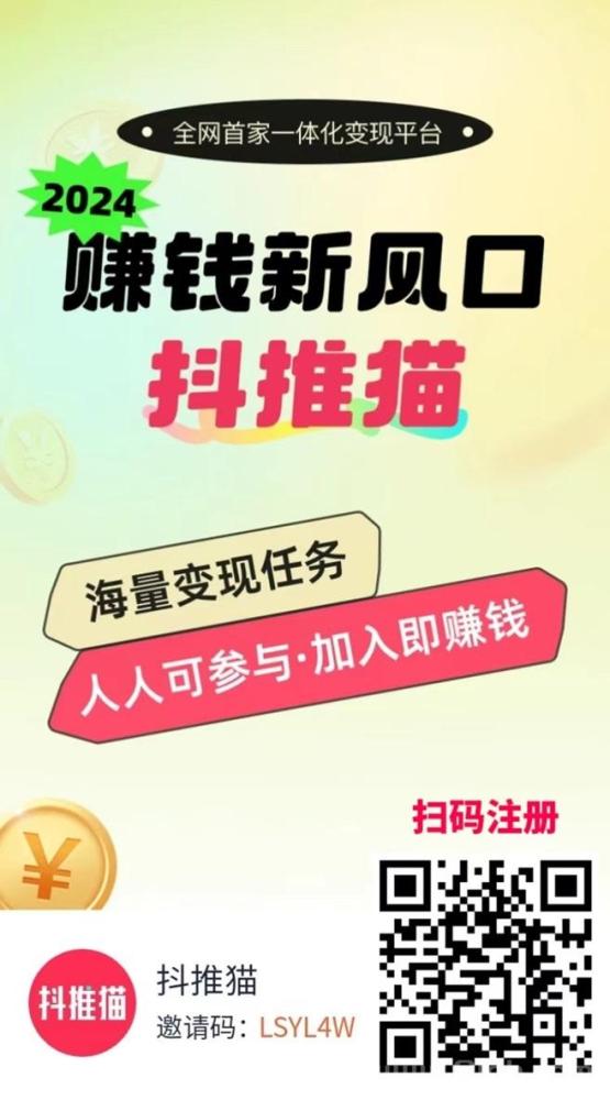 抖推猫代理注册指南：掌握短视频变现新机遇！