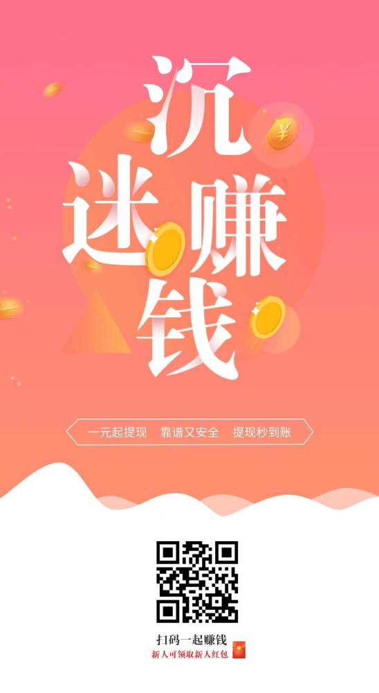 米多多APP：投票关注任务，轻松赚钱，新平台等你加入！