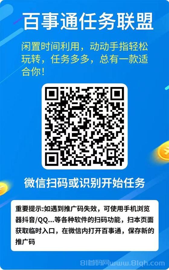 百事通微信阅读：轻松点小红心，日赚3元，多号操作更高效！