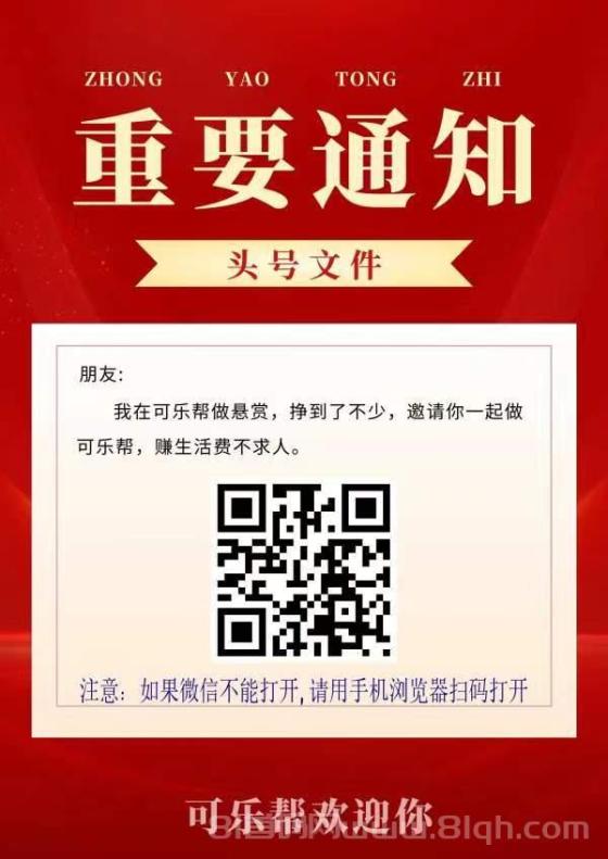 可乐帮APP：您的财富增长伙伴，轻松实现收益梦想，让每一份付出都绽放价值之花！