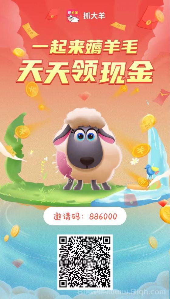 抓大羊：轻松赚钱的全新生活方式APP，探索其魅力与玩法！