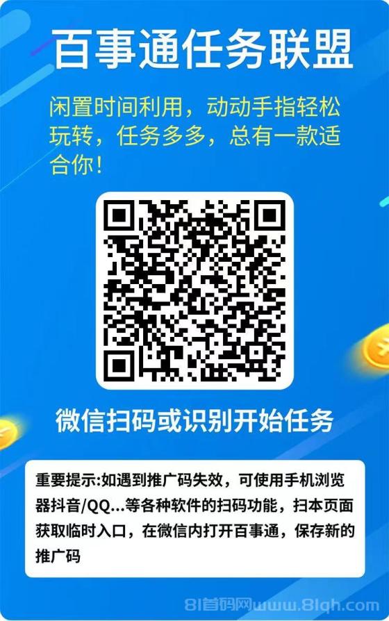 百事通微信阅读赚钱：最高单价，提现秒到账，轻松赚取额外收入！