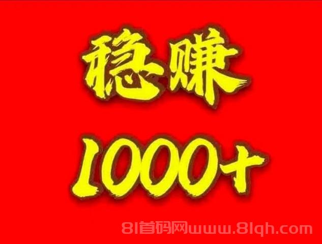 GAME飞赚：日赚1000-3000元亲测，提现秒到，稳定可靠！