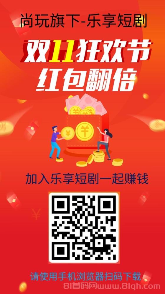 乐享短剧新手攻略：尚玩助手揭秘轻松日赚20-100+的财富秘诀