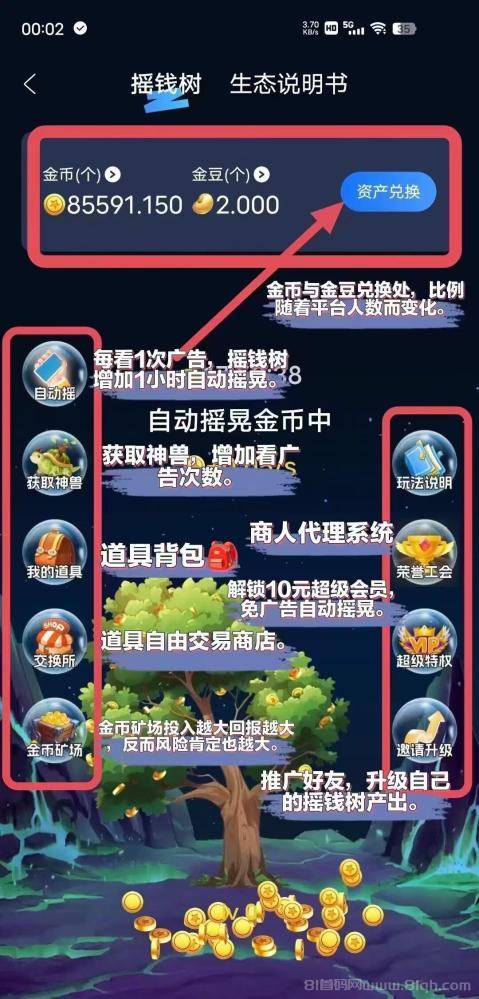 娱乐星球零撸新模式：全面扶持策略，助你轻松赚取金币与金豆