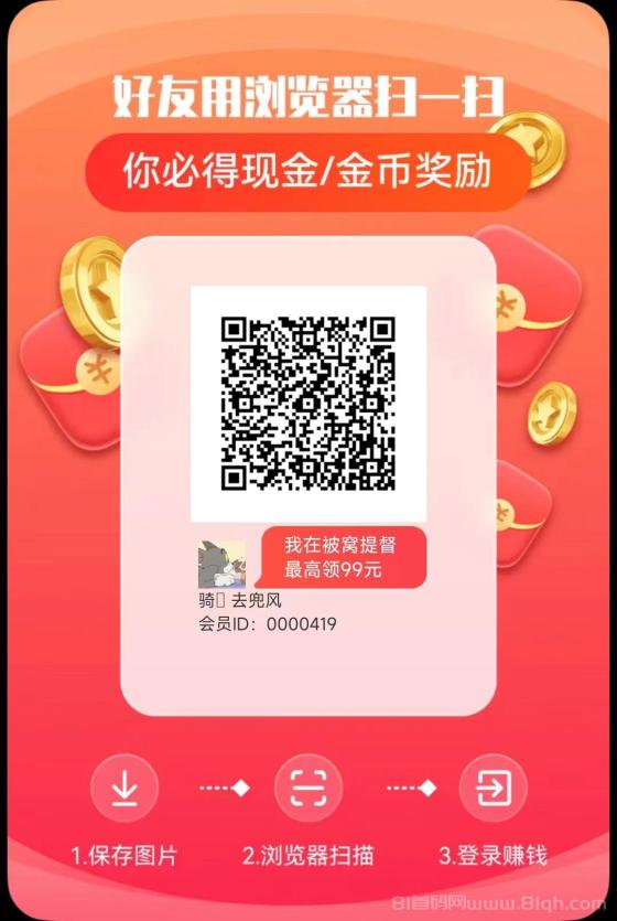 被窝提督APP：零投资广告收益新模式，日结提现无门槛，团队裂变引领财富增长！