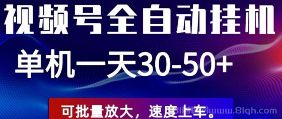 一斗米平台：视频号托管挂机+团队10%分红