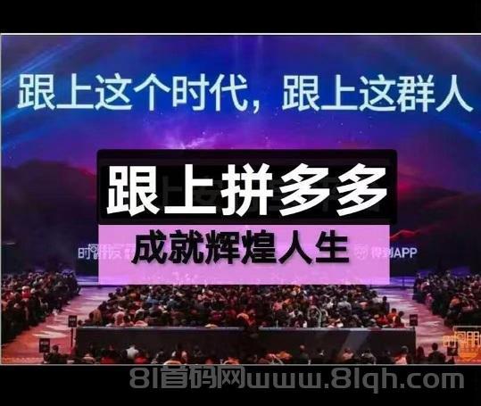 多多联盟：注册即领2500概念股，轻松日赚130元分红，开启财富增值新通道！