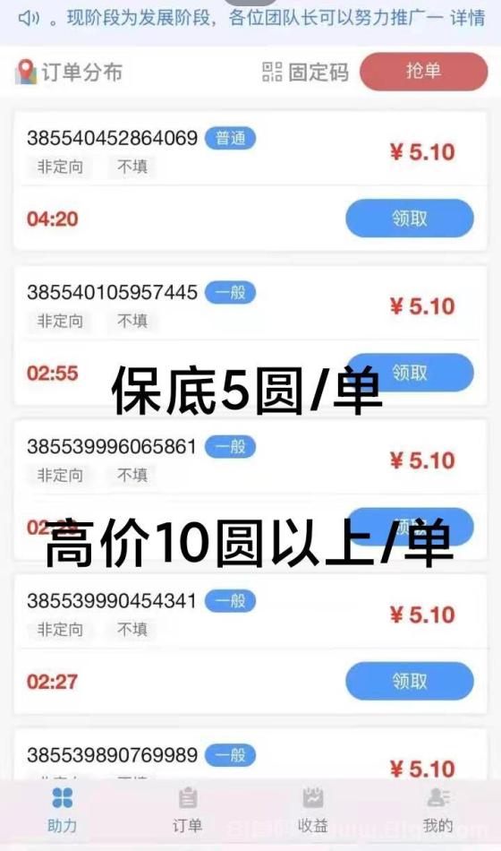 萝卜FZ小任务怎么赚钱？30秒完成到账10元靠谱吗