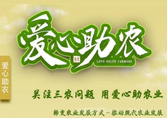 有机核桃每天自动收益10，有机红豆一份，每天收益20-爱心助侬app首码