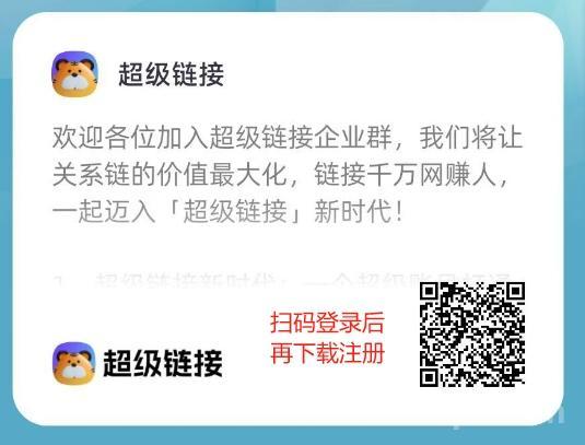 蜂群联盟超级链接：2024年最新王炸项目，零撸日赚600万银币，超级币变现神盘！