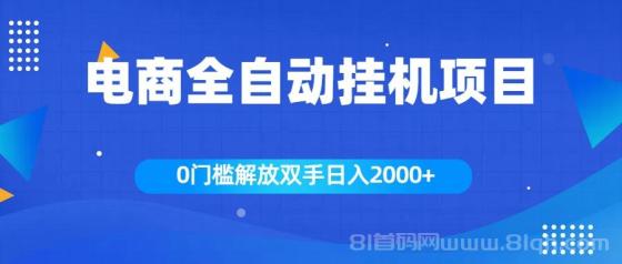 智慧农场首码：注册送永久土豆日赚1元，升级运营专员领990米红包，60天终极管家日分666