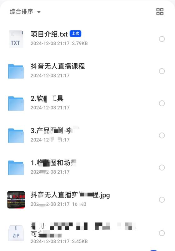 抖音无人直播新方法！一天1000+ 纯免费分享！不收学费也不抽佣！