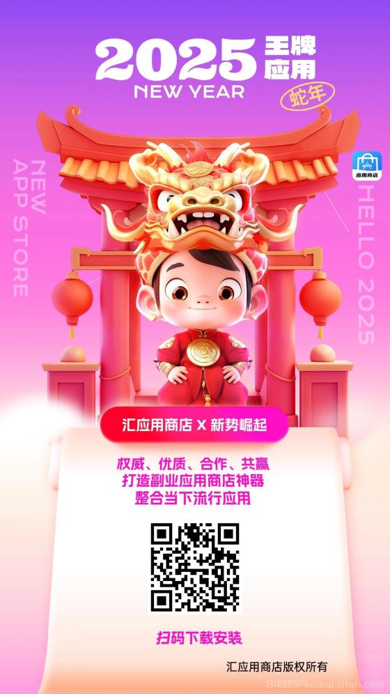 汇应用APP：零撸赚钱神器，安全可靠，分享好友赚红包，轻松日入百元！