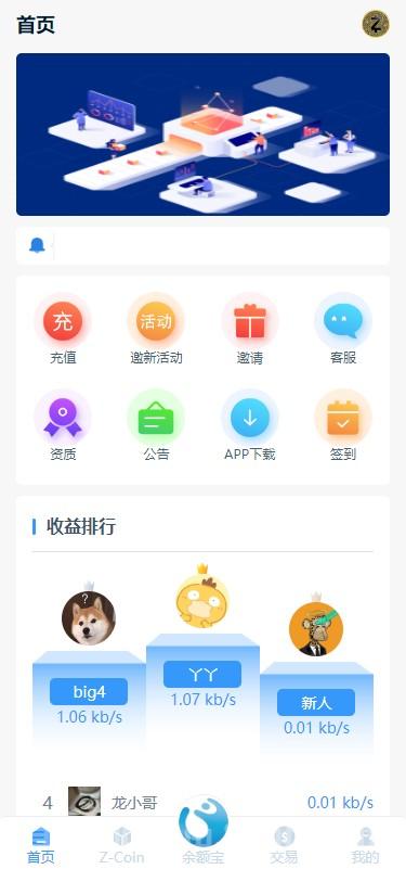 轻松挂机，Z-Coin世界助你实现被动收入