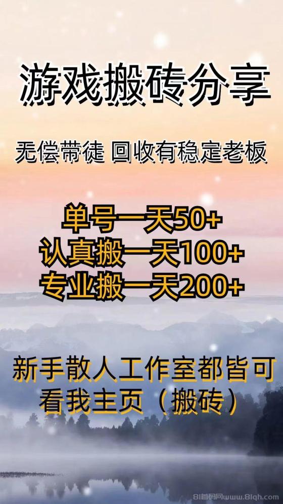 最新火爆打米游戏，手机电脑均可操作，无需手动运作，全程G机模式，收益稳定，当天可收米。