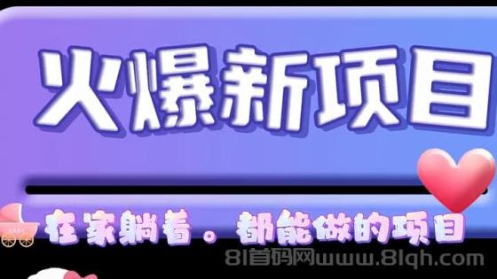 蚂蚁挂机项目：抖音、视频号、B站全自动挂机，日入200+，多号操作收益无上限！