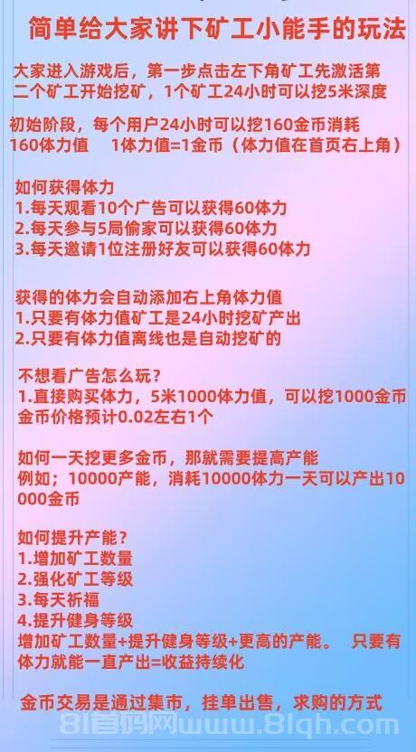 矿工小能手（优品汇二台）震撼上线：微信扫码注册，零撸高收益，跨年大项目！