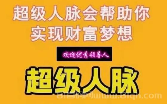 超脉圈、极速脉圈、爱心脉圈，10元却撬动百万财富，3个月100w+