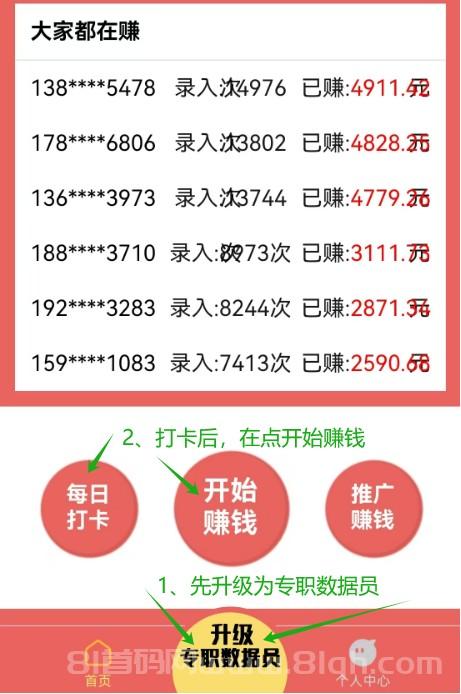 超强0撸赚钱攻略：简单字母录入，单机一小时收益80+，新手轻松入门，零成本无压力