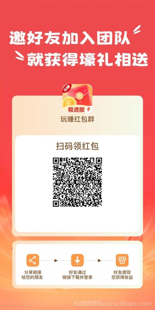 玩赚app骗局慎入！今天来刨析它的真正面目，全新玩法步骤