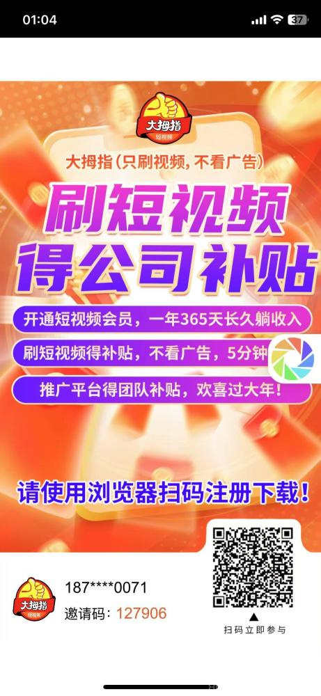 大拇指新平台上线：零成本零风险轻松赚米，开启2025年稳定长久副业新赛道，收益无上限，年底财富机遇不容错过！